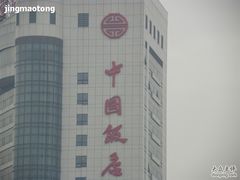 中国饭店-中国饭店-餐厅
