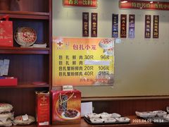 -王興記(中山路店)