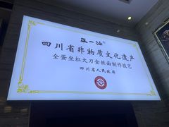 -正一涵老味道名小吃(广汉总店)