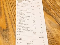 账单-gaga(深圳南山益田假日广场店)