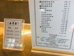 -佬泰丰斋· 乌镇茶食餐厅