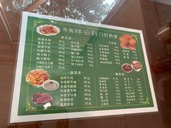 -清真牛街祥云轩门钉肉饼(左家庄店)