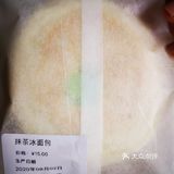店里还专门有一款只有冰面包皮的「浮云包」