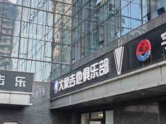 -大象音乐·吉他·架子鼓·声乐(双井店)