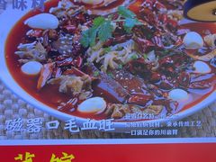 -川流不息·地道川菜·小龙虾(新松江路店)