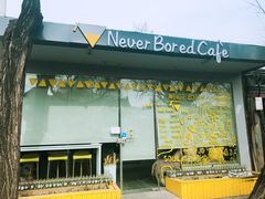 门面-五进制 Coffee Shop