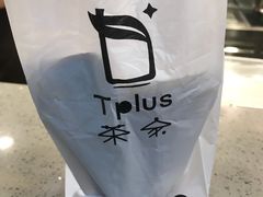 -TPLUS茶家(浦电路店)