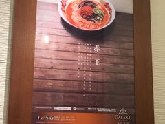 -豚王拉面(澳门银河店)