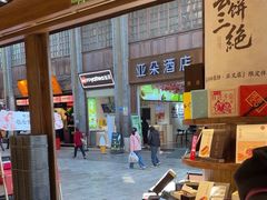 -嘉华鲜花饼·现烤(昆明老街店)