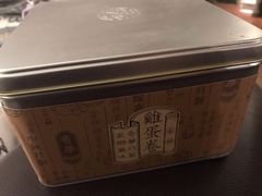 -奇华饼家(香港国际机场T1店)