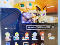 -泡泡玛特POPMART(合生汇店)