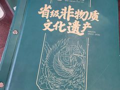 -民信老铺(华盖路店)