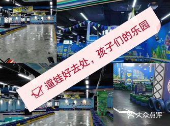 遛娃好去处，卡尔飞车乐园