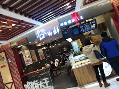 -汇吃汇喝美食街(上海建发浦悦荟广场店)