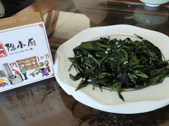 -云隐小厨·传统大理美食(复兴路店)