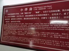 -蒋氏故居