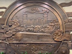 -中国铁道博物馆(正阳门馆)