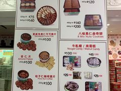 菜单-珍妮曲奇聪明小熊(尖沙咀店)