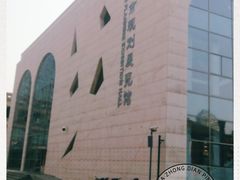-天津市规划展览馆