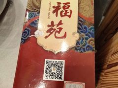 -纳福苑(亮庆餐饮分店)