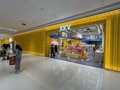 -KKV(东莞海德汇一城店)