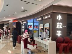 -小放牛炒菜馆(裕华万达店)