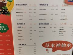 -炖物24章·顺时轻养茶(杭州大厦店)