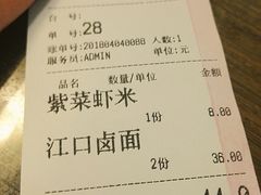 账单-小莆天(元帅路店)