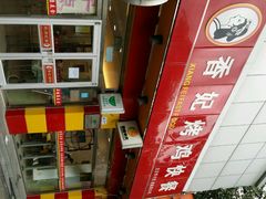 android_upload_pic-香妃烤鸡(西单店)