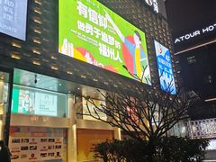 -大洋晶典(东街店)