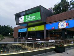 -皇庭广场(福华三路店)