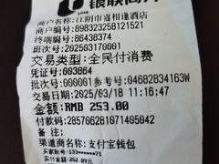 -永丰源大酒店(人民中路店)