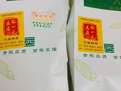 -张一元(总店)