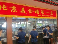 -柴氏风味斋(甘家口店)
