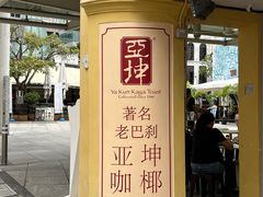 -亚坤(远东广场店)