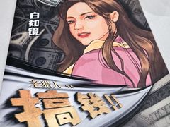 -JOJO实景沉浸侦探剧本杀(大悦城店)