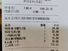 特价香香肥牛-珍巴奴毛肚牛肉小火锅(四惠店)