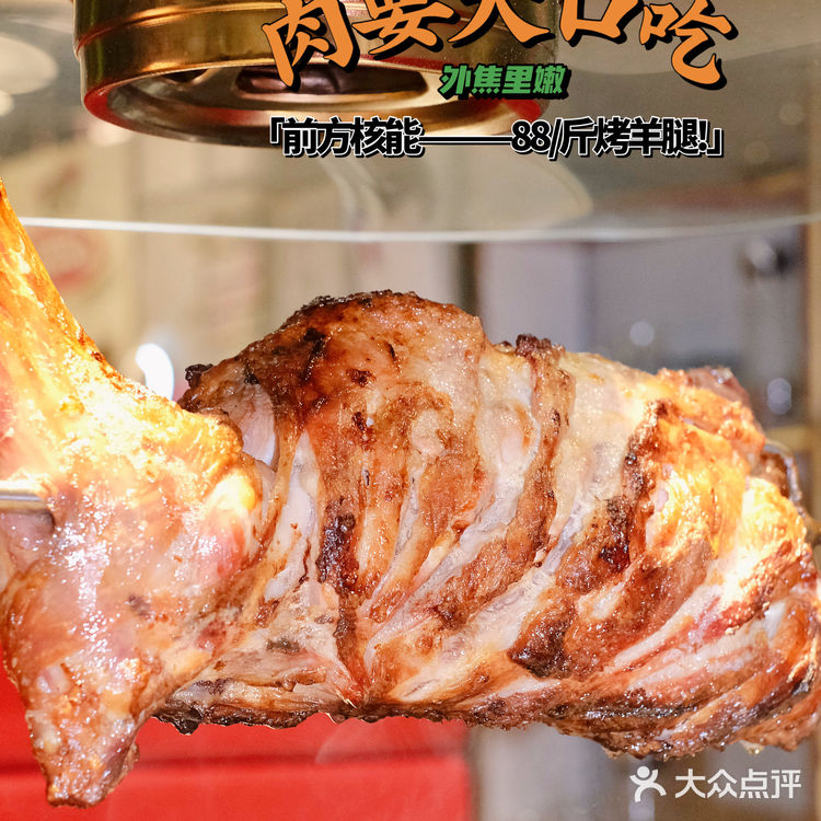 单凭烤羊腿火出圈,聚会C位都是他!