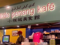 -小槟城美食馆
