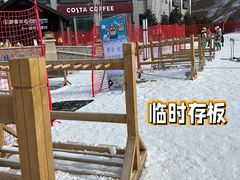 -翠云山银河滑雪场