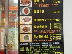 菜单-黄连大头华烧鹅店(大良店)