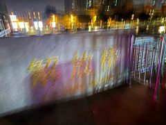 -世纪钟