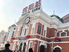 -沈阳站