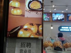 -周记传统糕点PASTRY(蜀汉路店)