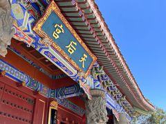 -天津妈祖文化园