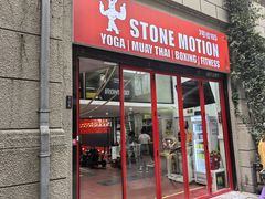 -Stone Motion释动健身