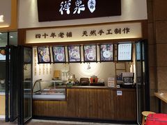 -禅泉冰粉(24城店)