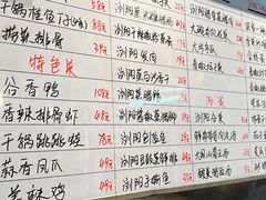 -好帮厨·下饭浏阳菜·坚持现炒(月湖店)
