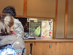 -豆政(金閣寺境内売店)
