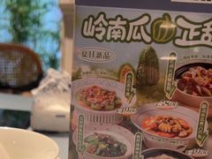 -晓粤·惹味粤菜(凯德乐峰广场店)